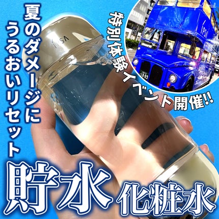 ザ・タイムR アクア/IPSA/化粧水を使ったクチコミ(1枚目)