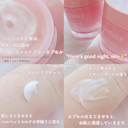 バウンシースリーピングマスク/LANEIGE/フェイスクリームを使ったクチコミ(2枚目)