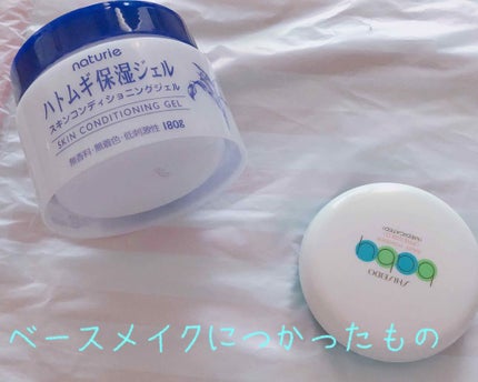 ハトムギ保湿ジェル(ナチュリエ スキンコンディショニングジェル)/ナチュリエ/美容液を使ったクチコミ(4枚目)