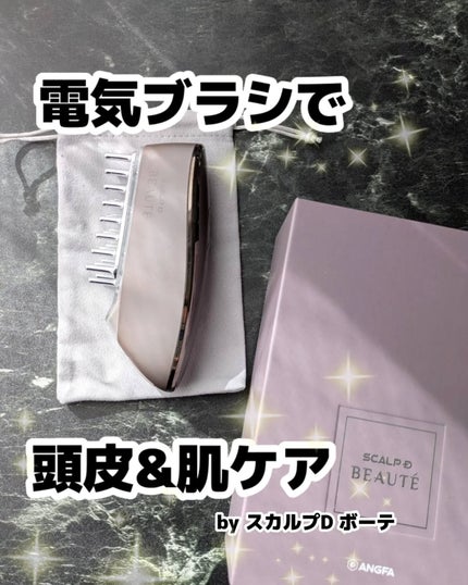 スカルプ電気ブラシ/アンファー(スカルプD)/美顔器・マッサージを使ったクチコミ(1枚目)