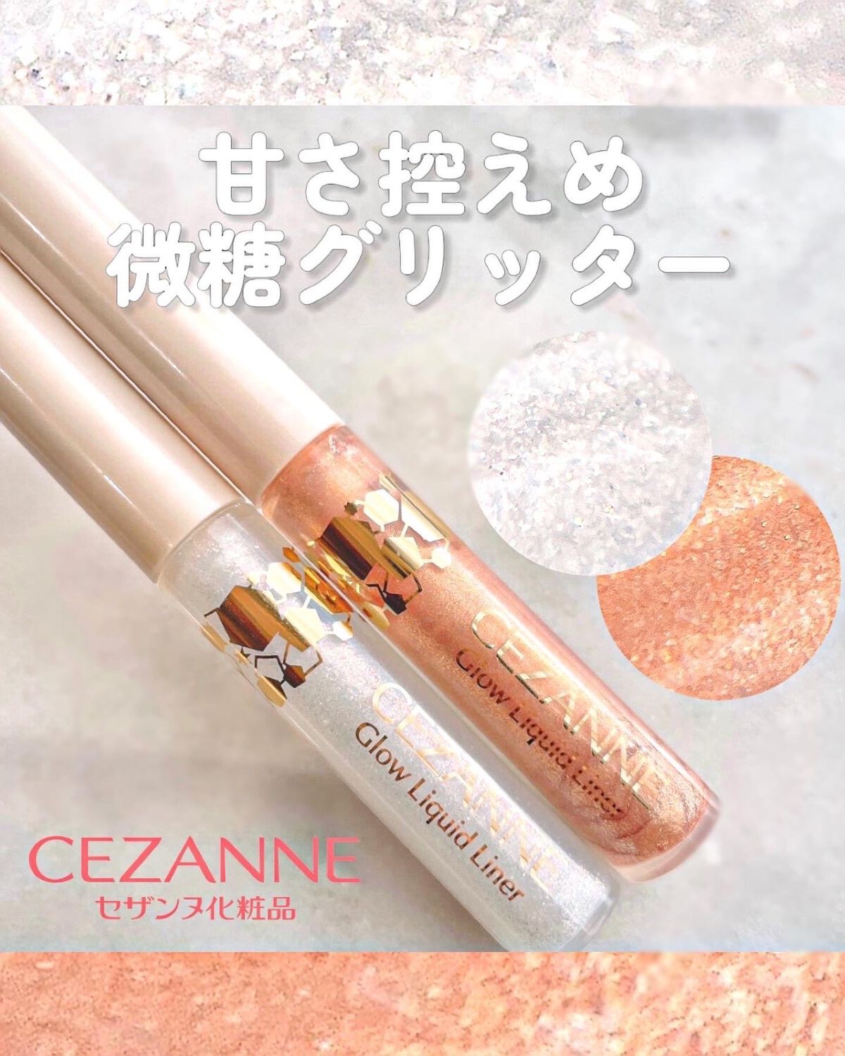 グロウリキッドライナー/CEZANNE/リキッドアイライナーを使ったクチコミ（1枚目）