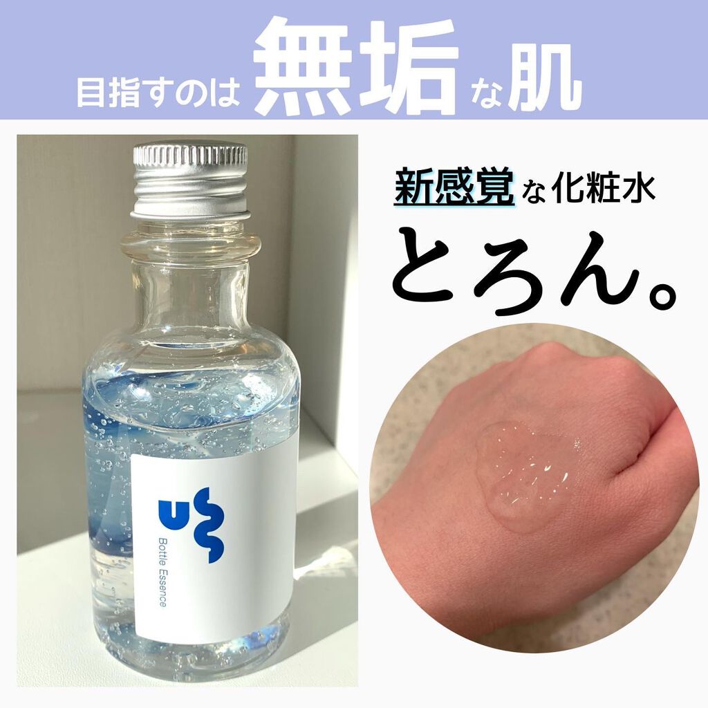ボトルエッセンス/USS by papawash/化粧水を使ったクチコミ（2枚目）