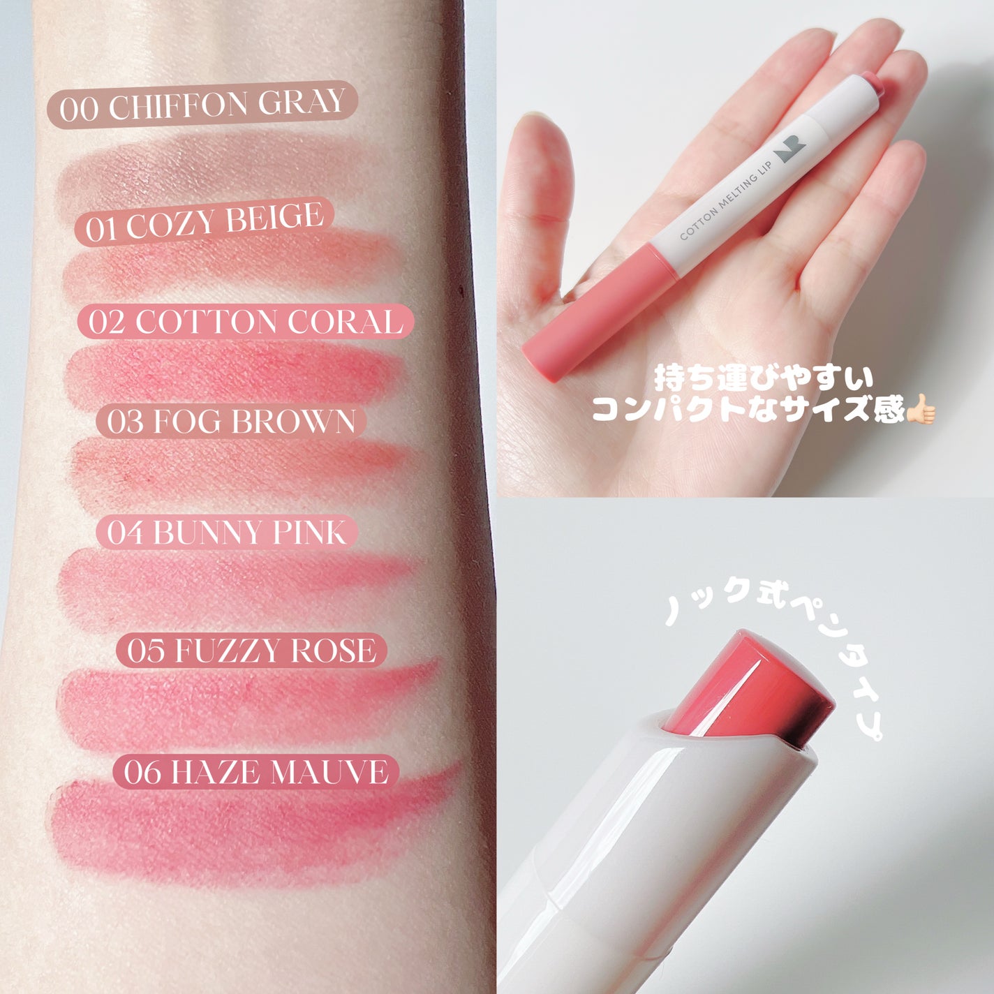 コットンメルティングリップ/ネイチャーリパブリック/口紅を使ったクチコミ(3枚目)