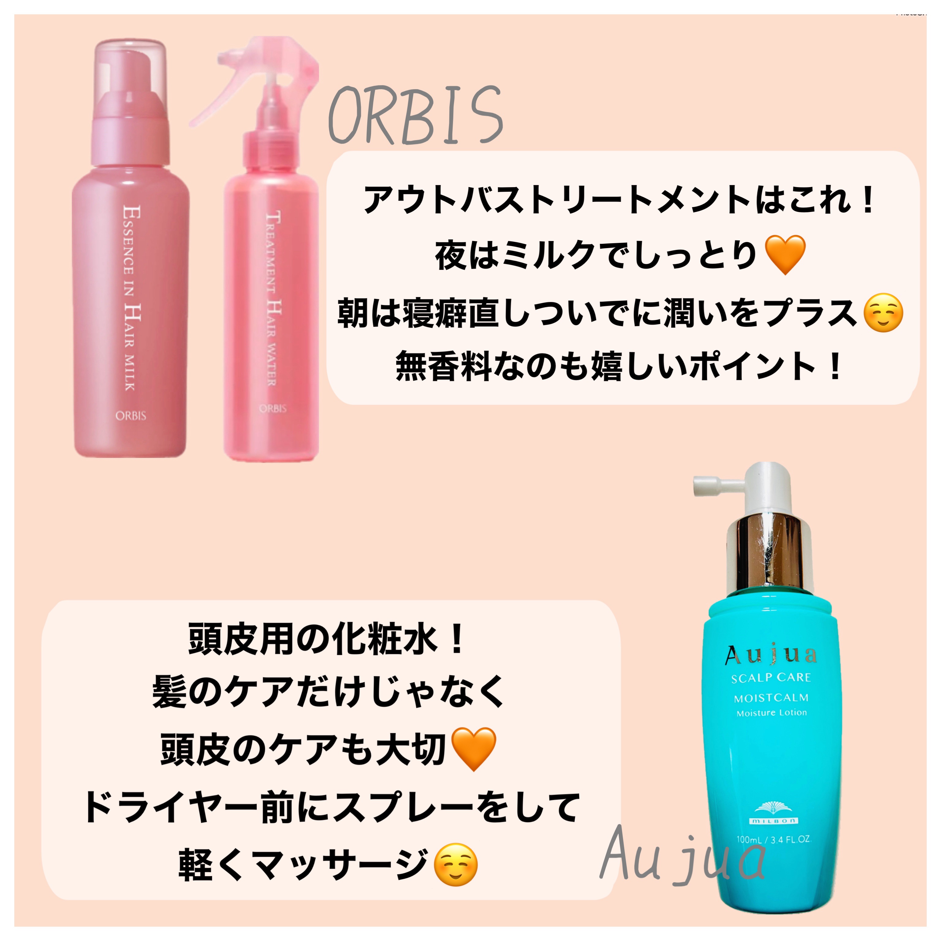 エッセンスインヘアミルク/オルビス/ヘアミルクを使ったクチコミ（3枚目）