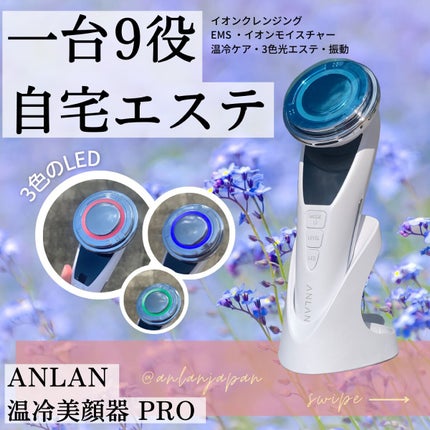 多機能温冷美顔器/ANLAN/美顔器・マッサージを使ったクチコミ(1枚目)