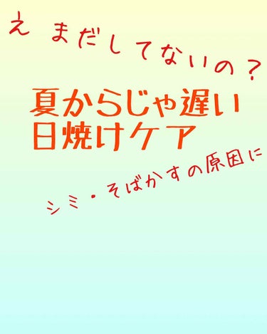 エクストラUV ジェル/アリィー/日焼け止め・UVケアを使ったクチコミ（1枚目）