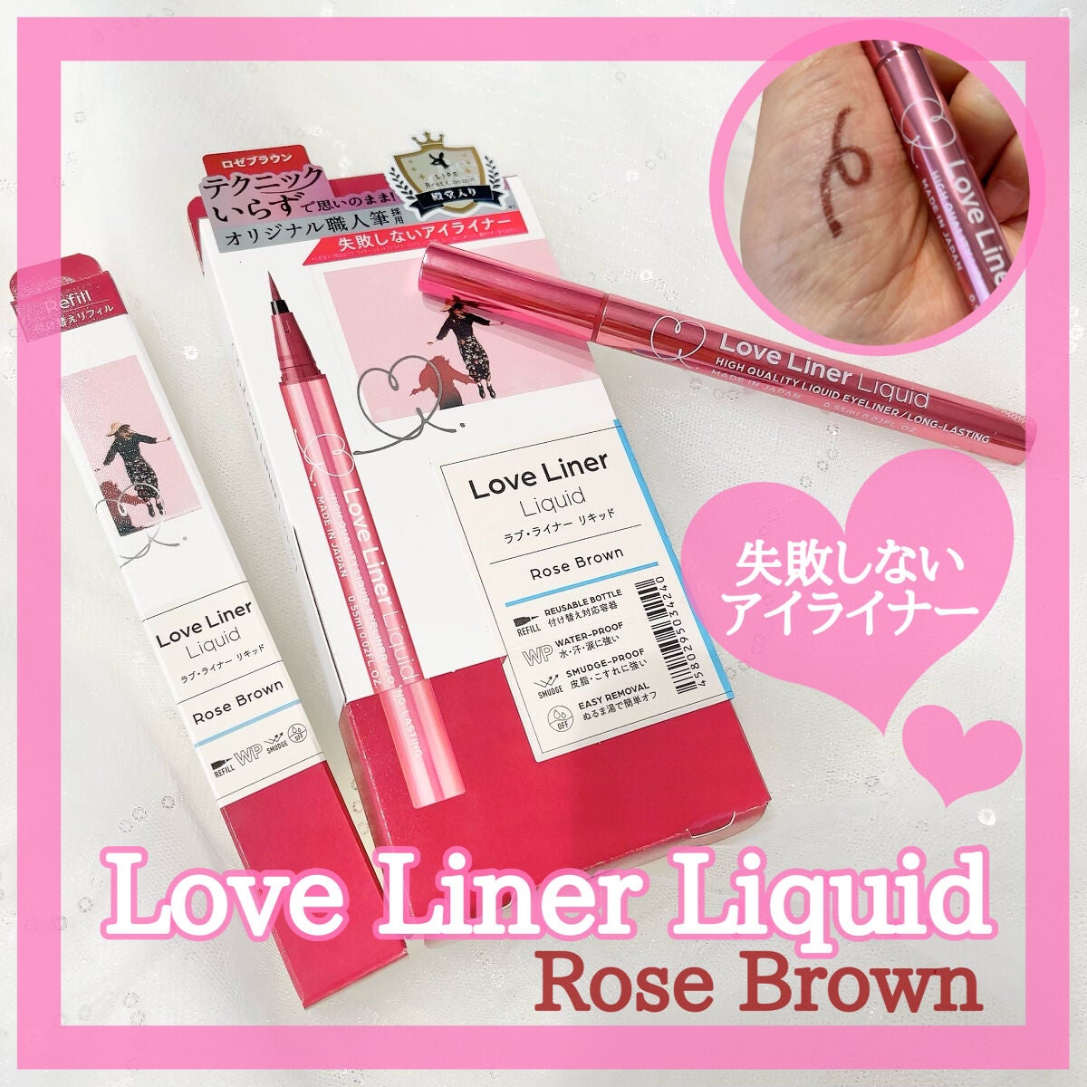 リキッドアイライナーR4/ラブ・ライナー/リキッドアイライナーを使ったクチコミ(1枚目)