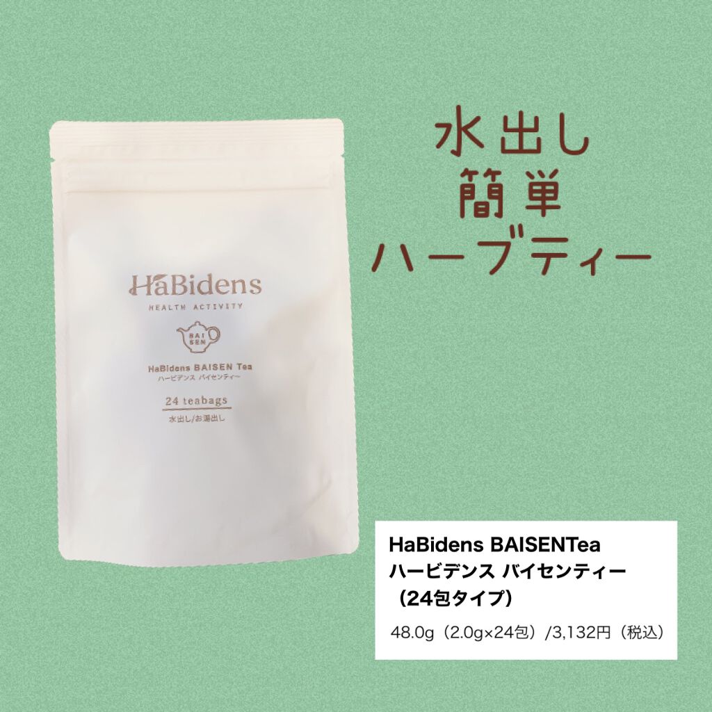 HaBidens BAISEN Tea /HaBidens/ドリンクを使ったクチコミ（1枚目）