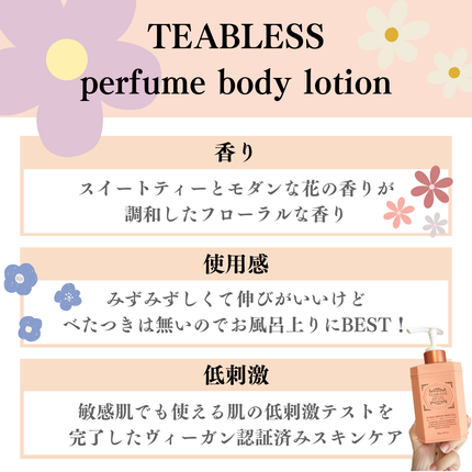ちむ on LIPS 「【TEABLESSperfumebodylotion】TEAB..」(4枚目)