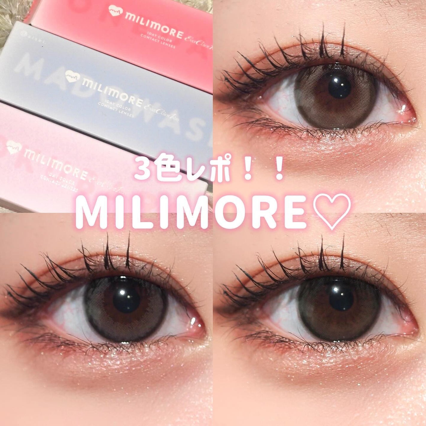 エバーカラーワンデーミリモア/エバーカラー/ワンデー(1DAY)カラコンを使ったクチコミ(1枚目)