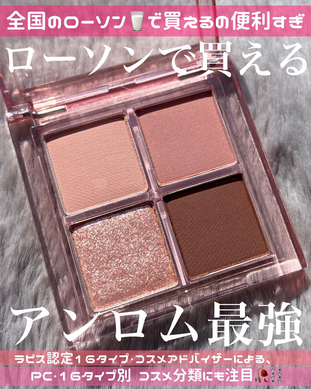 アンドバイロムアンド　メロウアイパレット/&nd by rom&nd/アイシャドウパレットを使ったクチコミ（1枚目）