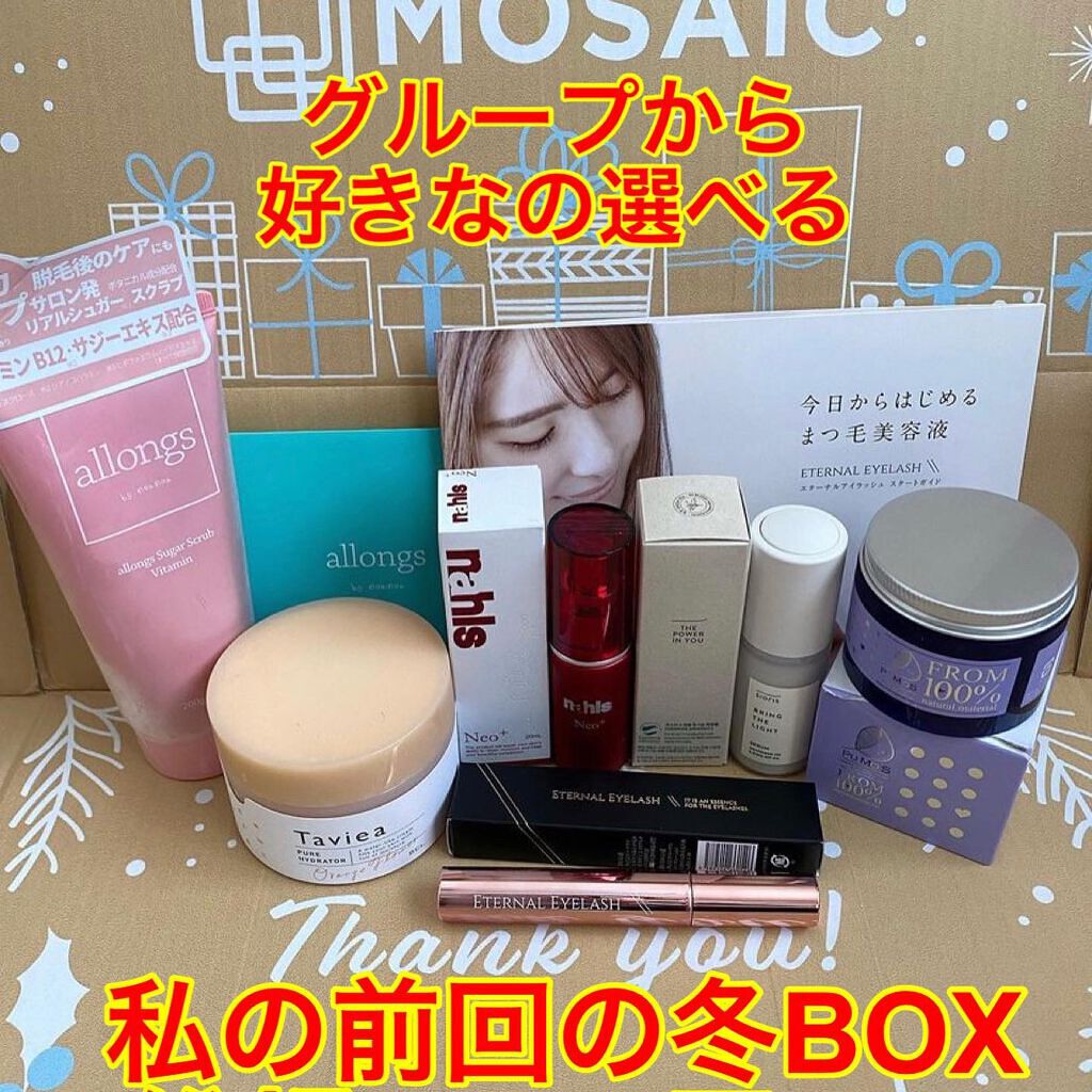 MOSAIC ボックス/MOSAIC/その他キットセットを使ったクチコミ（2枚目）