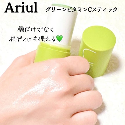 アリウル グリーンビタミンC トーニングセラム(アンプル)/Ariul/美容液を使ったクチコミ(5枚目)