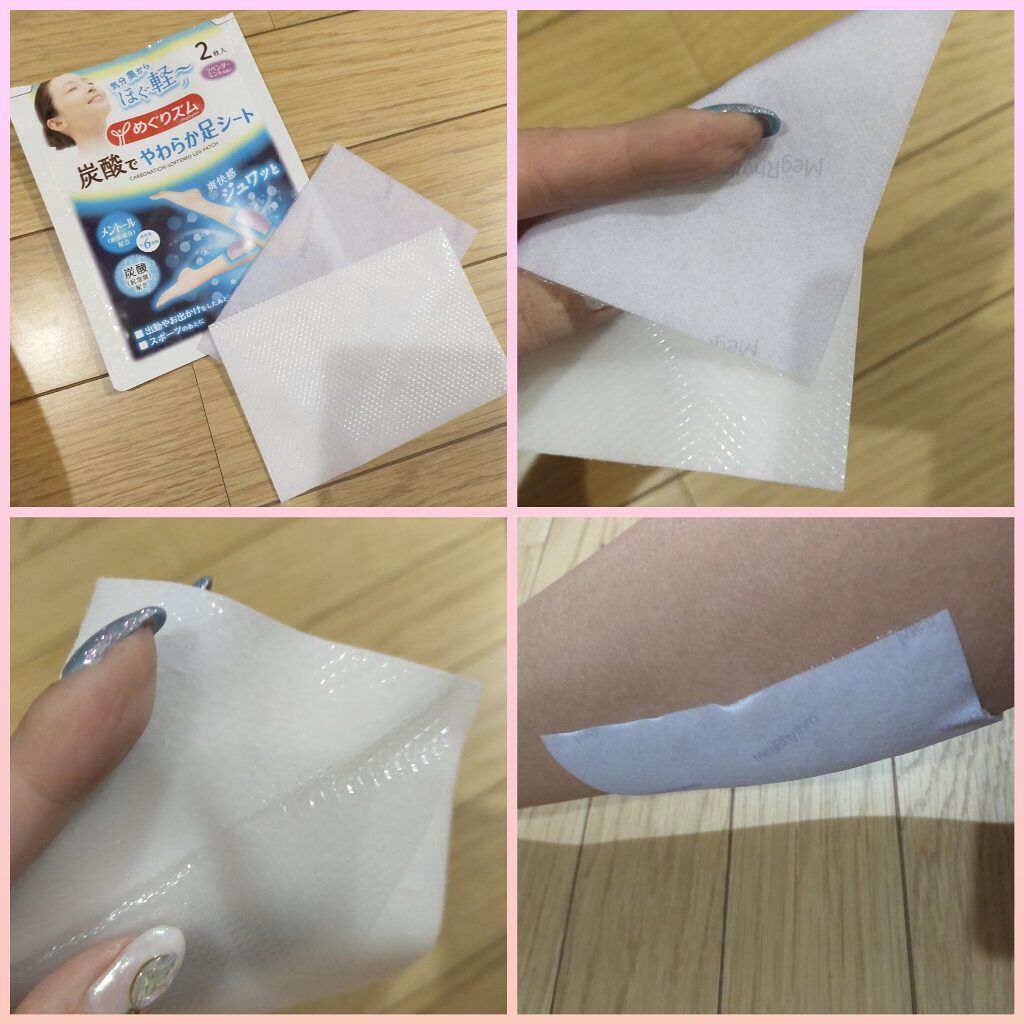 めぐりズム 貼る炭酸*1ジェルパック FOOT/めぐりズム/レッグ・フットケアを使ったクチコミ（2枚目）