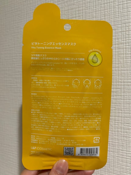 ビタトーニングエッセンスマスク/MEDIHEAL/シートマスク・パックを使ったクチコミ(2枚目)