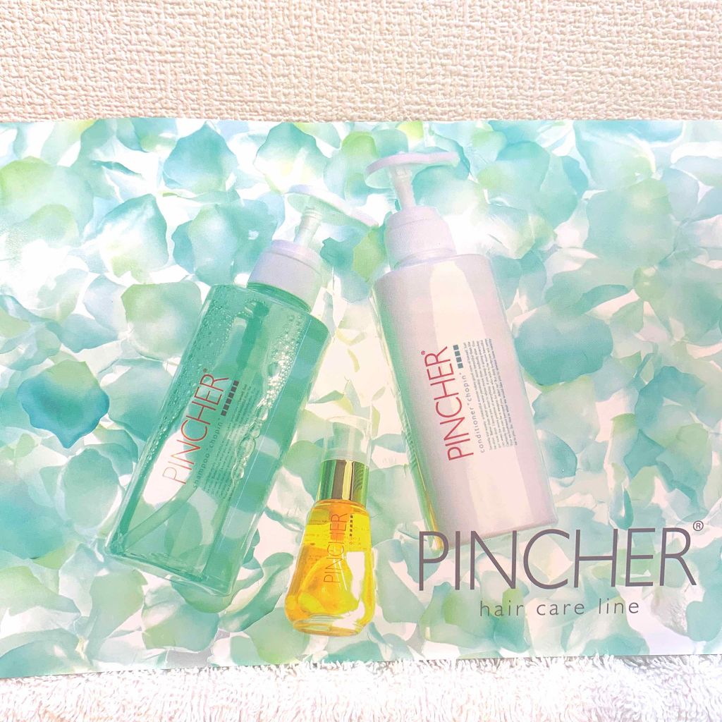 ピンシャー ハイクラスヘアオイル/PINCHER/ヘアオイルを使ったクチコミ(2枚目)