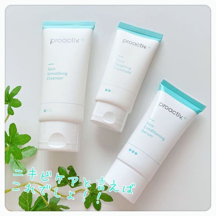 スマートセット/プロアクティブ/スキンケアキットを使ったクチコミ(1枚目)