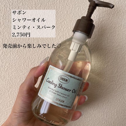 シャワーオイル デリケート・ジャスミン /SABON/ボディソープを使ったクチコミ(2枚目)