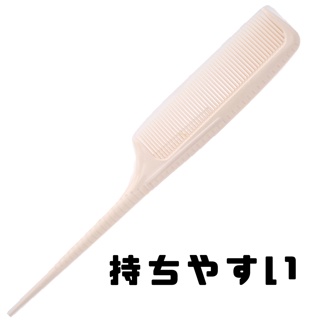 からまりにくいコーム/DAISO/ヘアケアグッズを使ったクチコミ（2枚目）