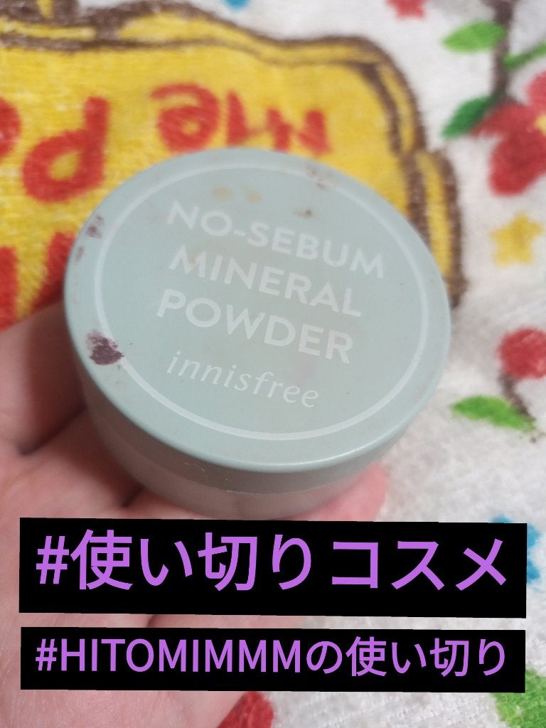 ノーセバム ミネラルパウダー N/innisfree/ルースパウダーを使ったクチコミ(1枚目)