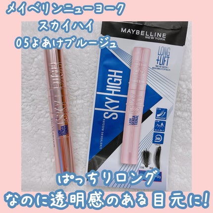 スカイハイ/MAYBELLINE NEW YORK/マスカラを使ったクチコミ(1枚目)