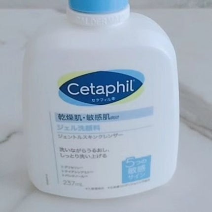 ジェントルスキンクレンザー/セタフィル/その他洗顔料を使ったクチコミ(5枚目)