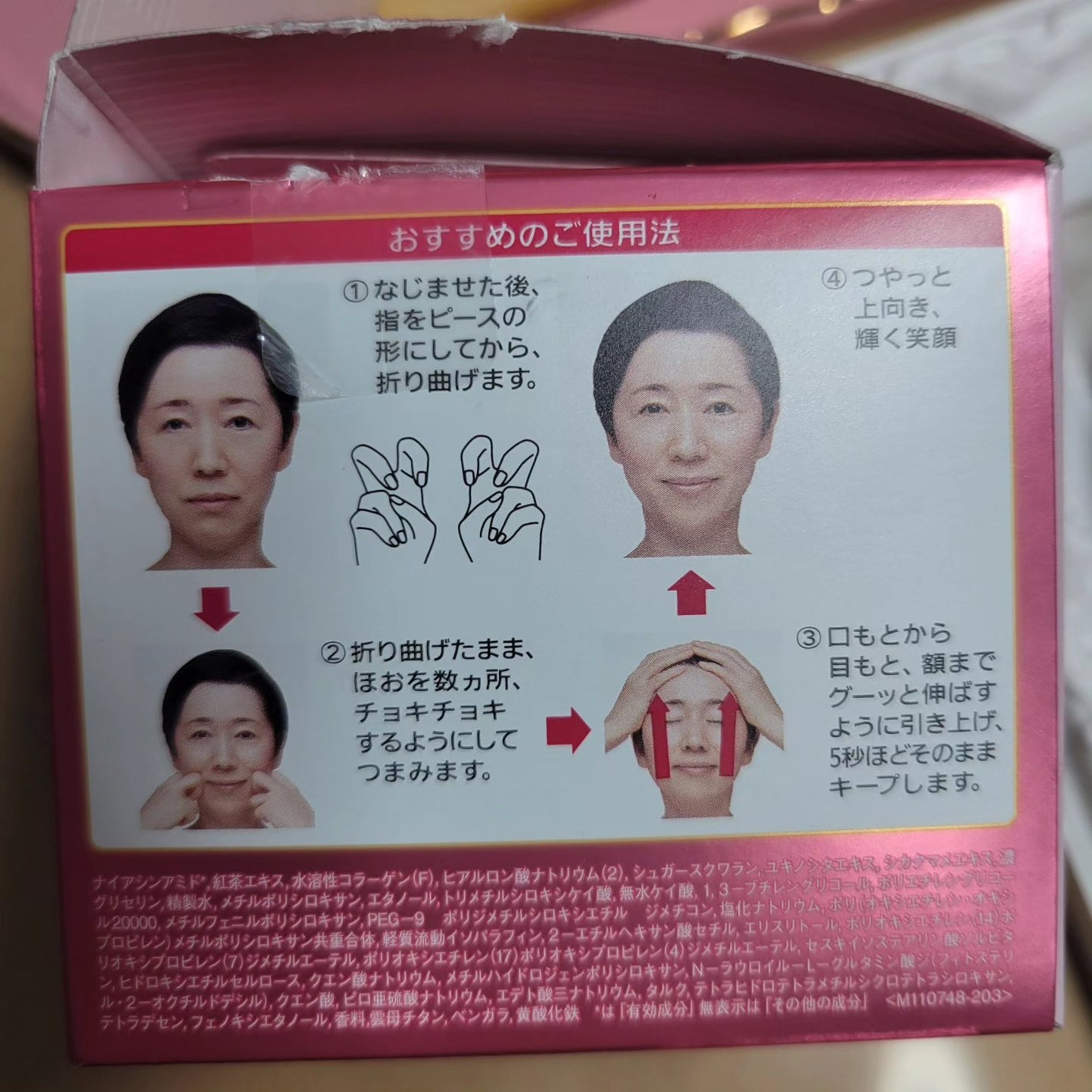 薬用 リンクル美コルセットゲル/プリオール/オールインワン化粧品を使ったクチコミ(8枚目)