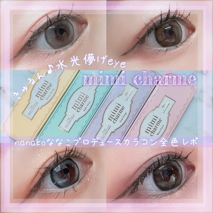 mimi charme 1day/mimi charme/ワンデー(1DAY)カラコンを使ったクチコミ(1枚目)