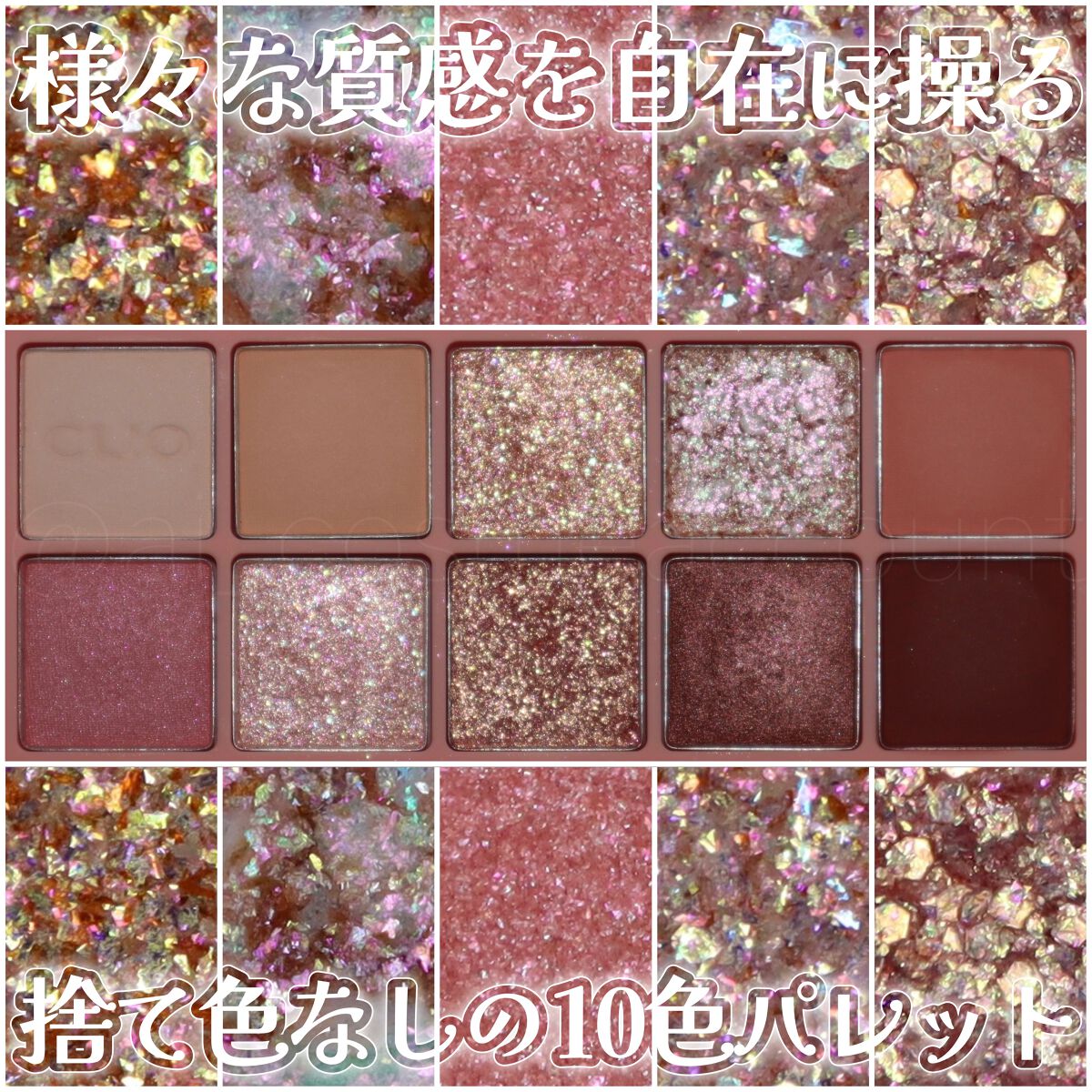 プロ アイ パレット/CLIO/アイシャドウパレットを使ったクチコミ(1枚目)