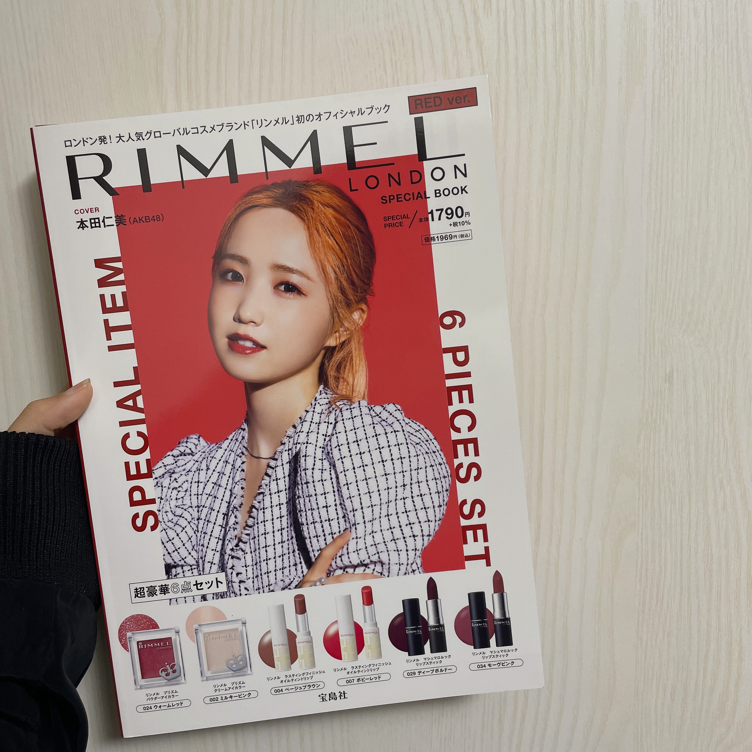 38°c/99°F   LIP COLLECTION BOOK RED edition/宝島社/雑誌を使ったクチコミ（3枚目）