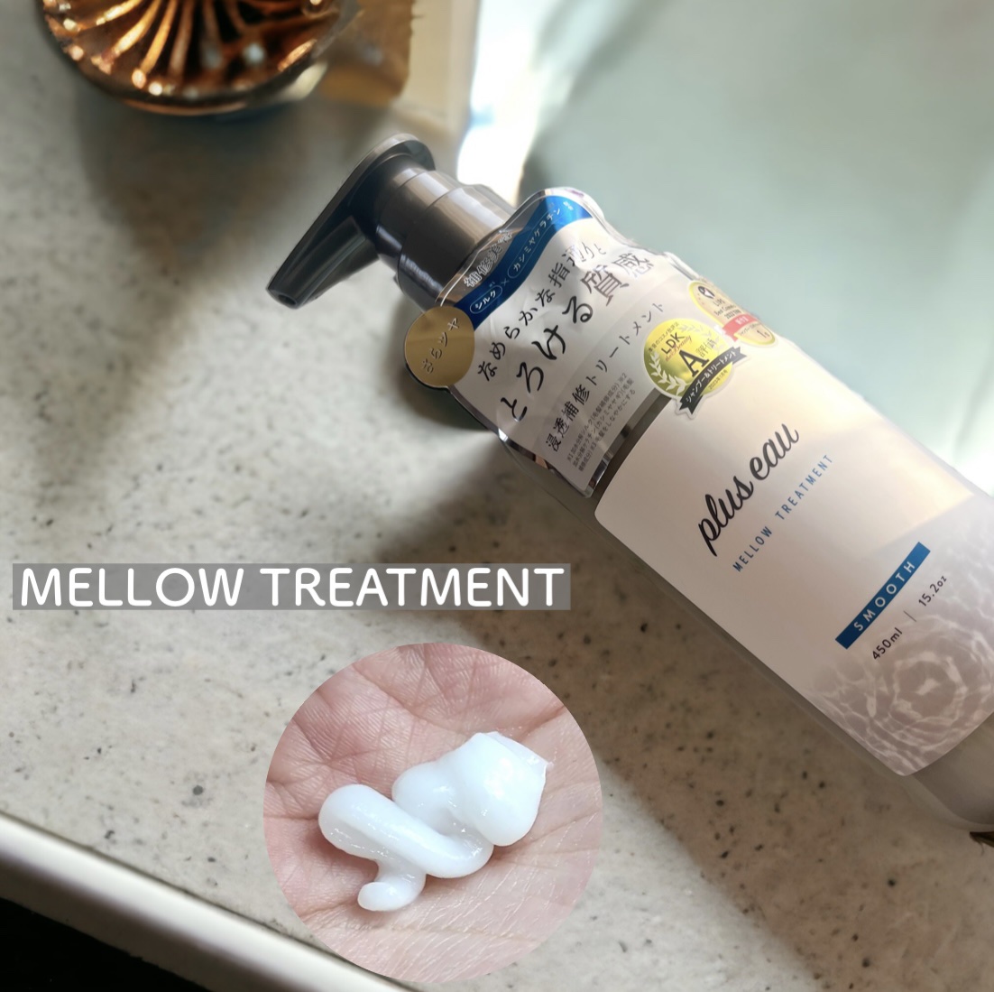 メロウシャンプー/メロウトリートメント/plus eau/市販シャンプーを使ったクチコミ（2枚目）