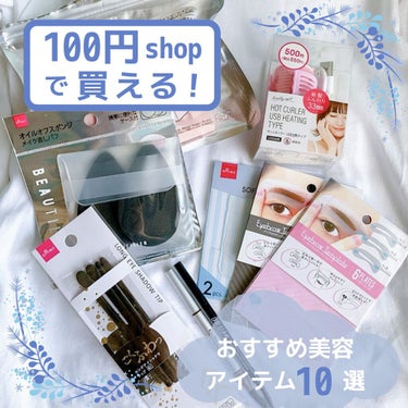 ホットカーラー USB加熱タイプ/DAISO/ヘアケアグッズを使ったクチコミ（1枚目）