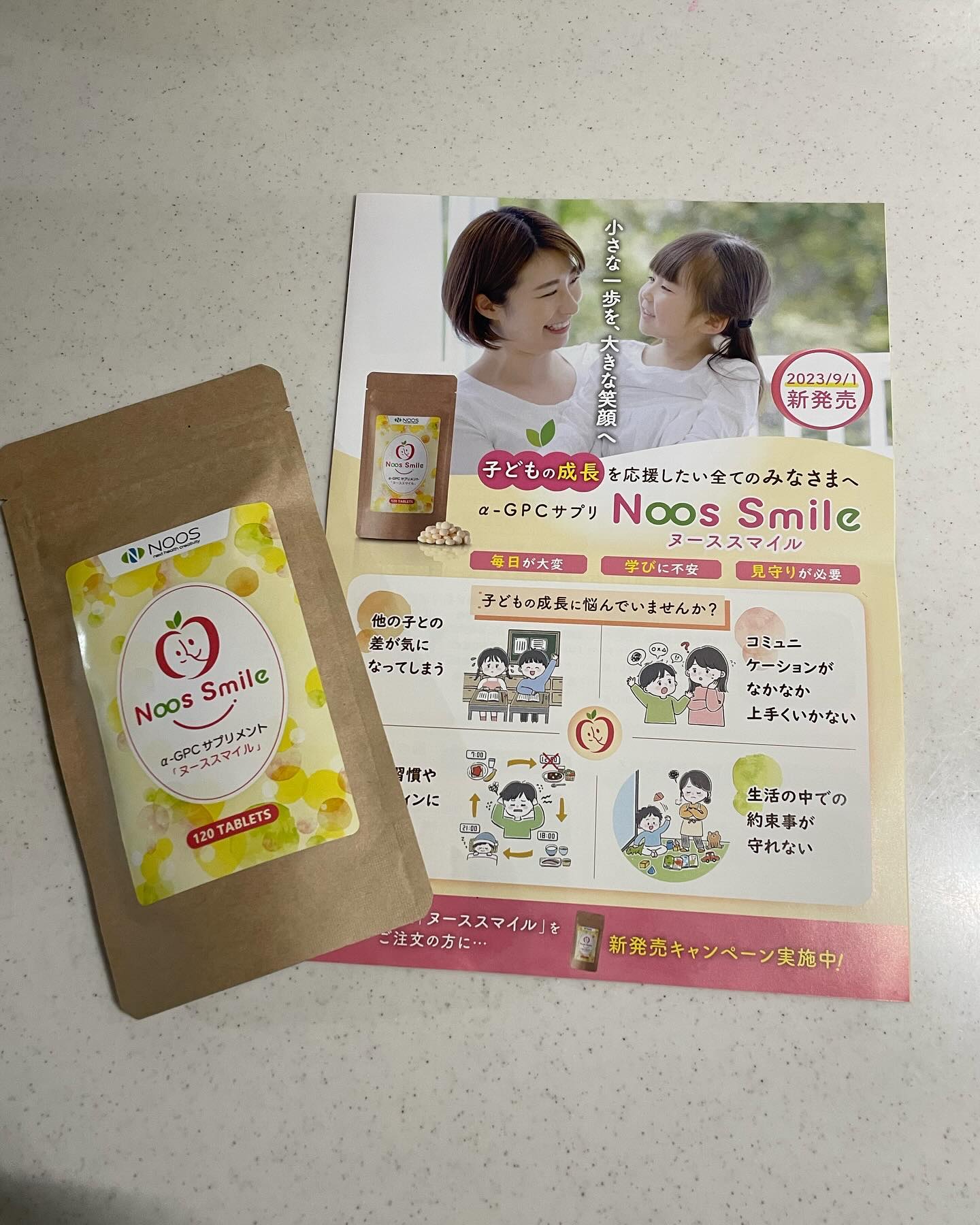 ヌーススマイル/ヌース/健康サプリメントを使ったクチコミ（1枚目）