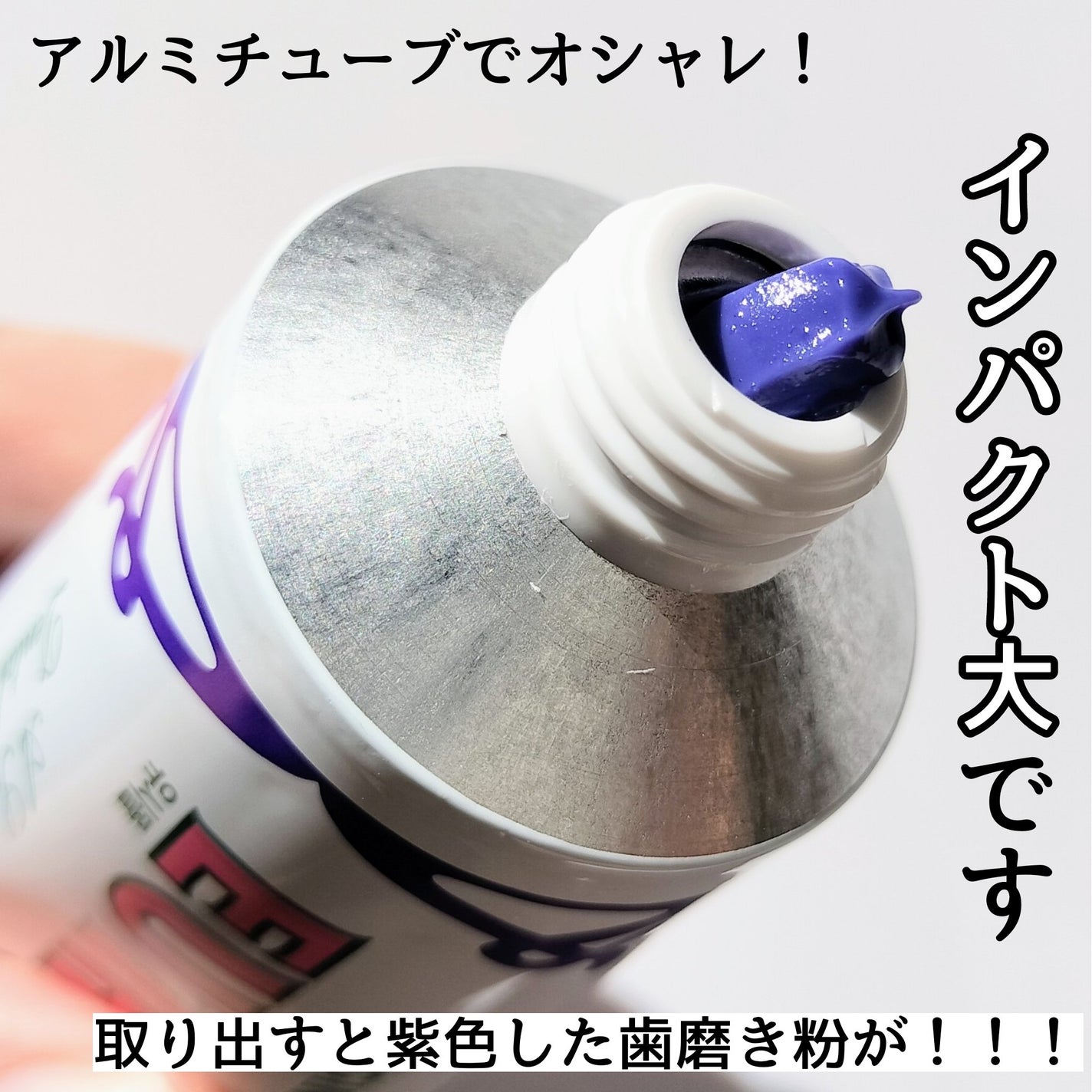 ホワイトパープル歯みがき ピーチフローラルミントの香り/EUTHYMOL/歯磨き粉を使ったクチコミ(2枚目)