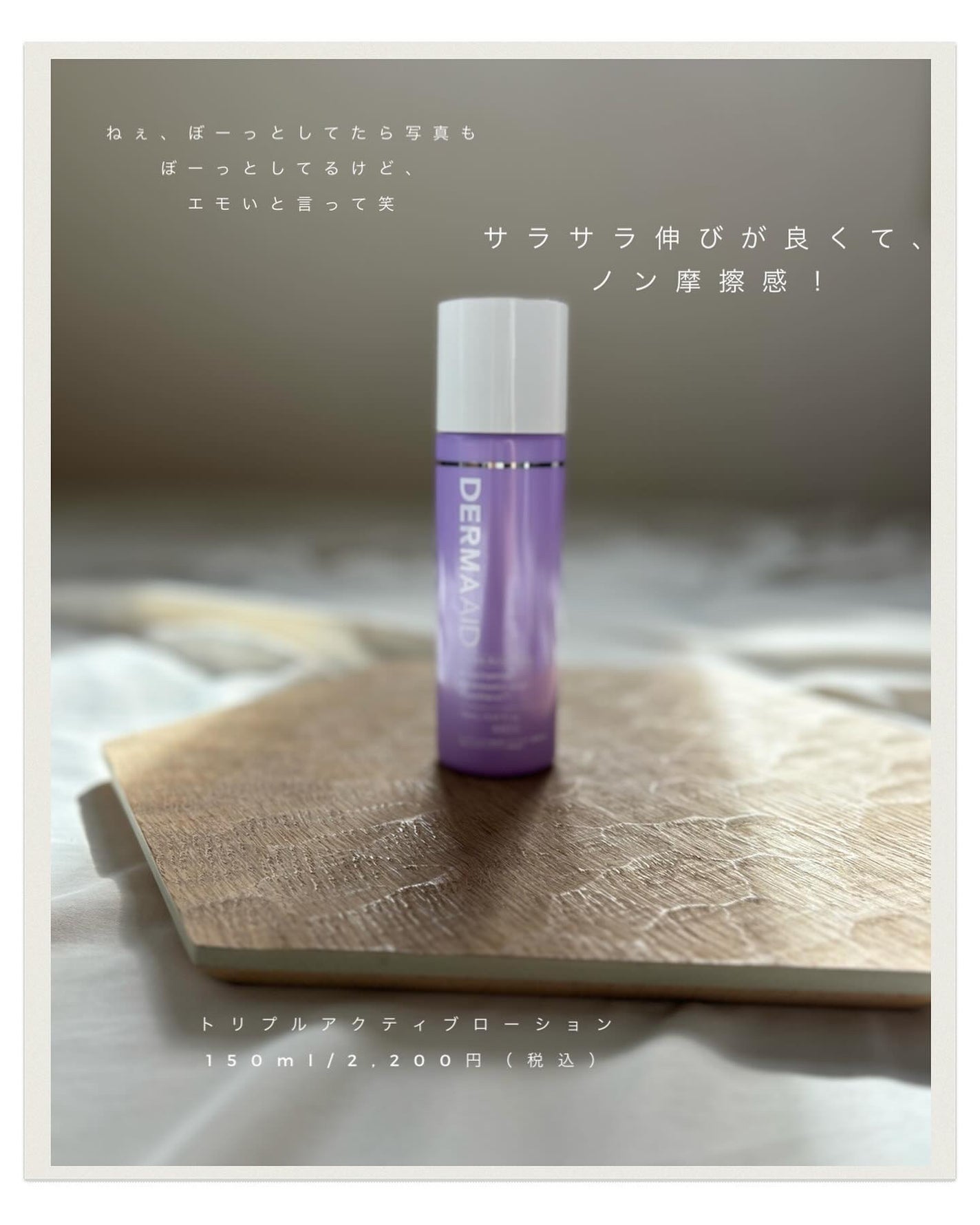 ダーマエイド トリプルアクティブローション【医薬部外品】/pdc/化粧水を使ったクチコミ(6枚目)