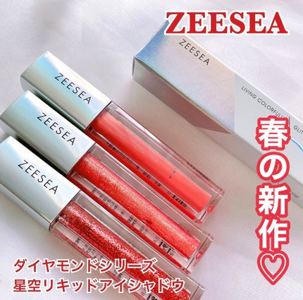 ダイヤモンドシリーズ 星空リキッドアイシャドウ/ZEESEA/リキッドアイシャドウを使ったクチコミ(1枚目)