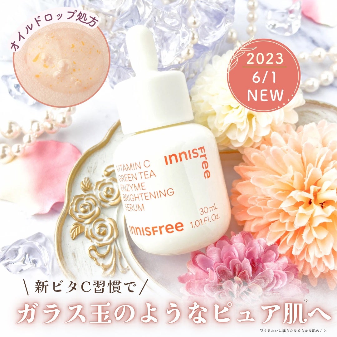 ビタC グリーンティーエンザイム ブライト セラム/innisfree/美容液を使ったクチコミ(1枚目)