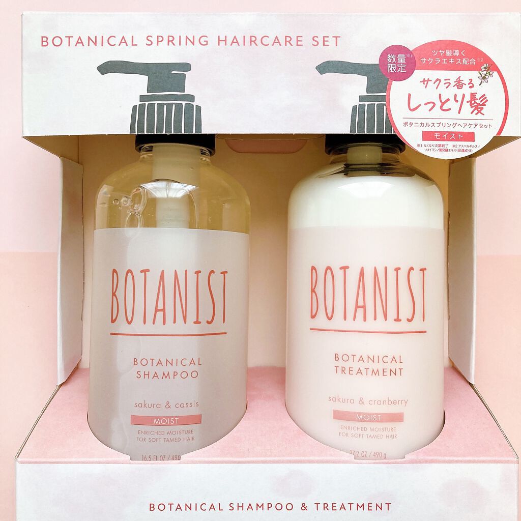 ボタニカルシャンプー/トリートメント(モイスト) /BOTANIST/シャンプー・コンディショナーを使ったクチコミ(4枚目)