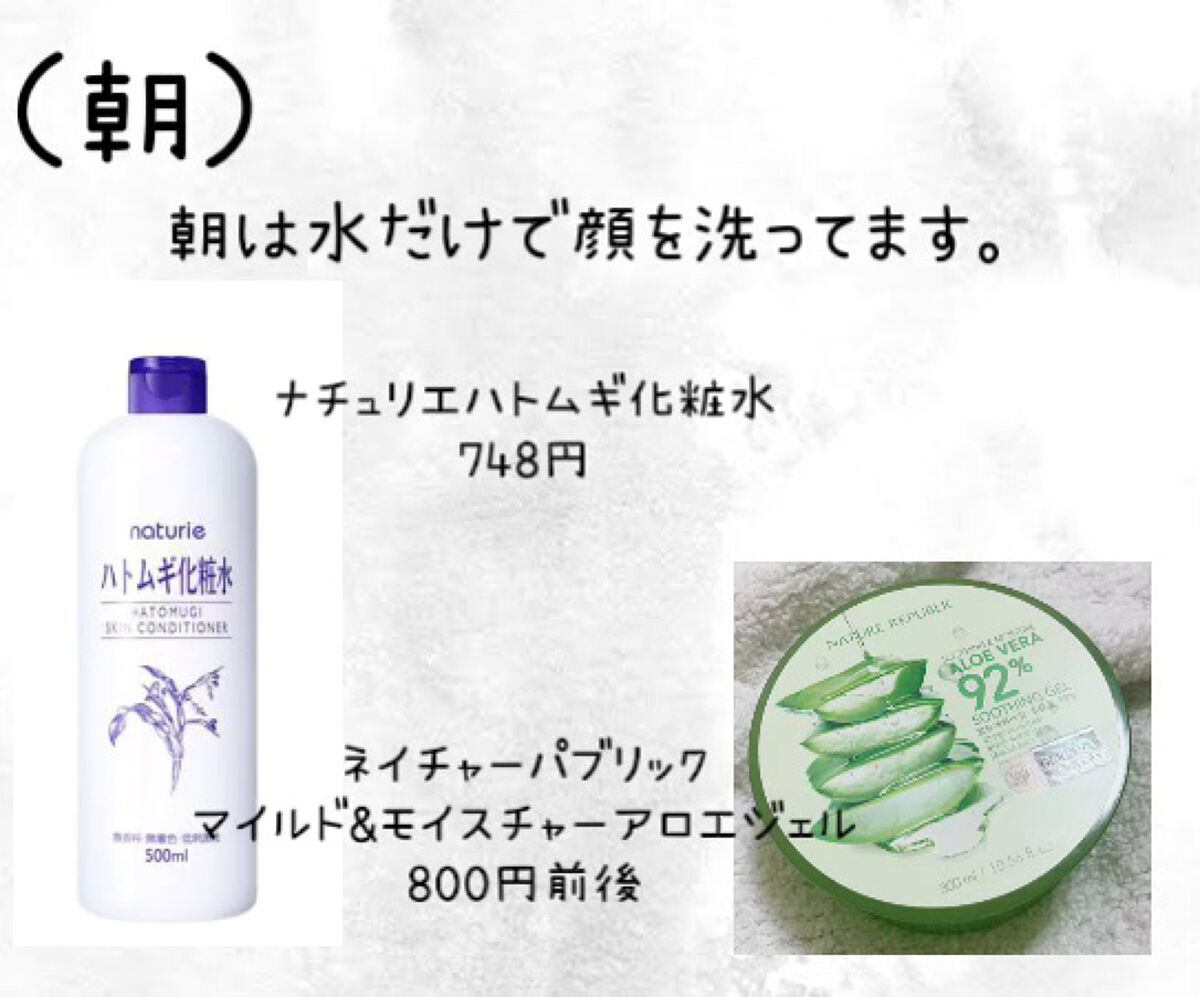 マイルド＆モイスチャーアロエジェル/ネイチャーリパブリック/ボディローションを使ったクチコミ（2枚目）