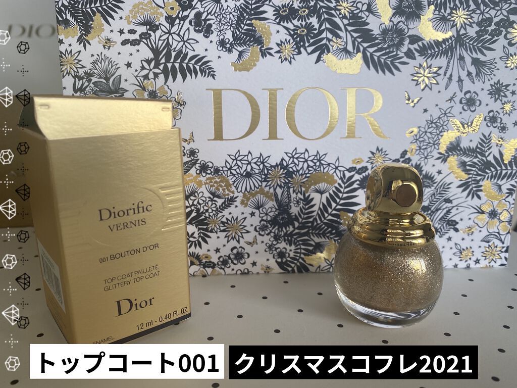 ディオリフィック グリッター トップ コート 001 ブトン ドール/Dior/ネイルトップコートを使ったクチコミ（1枚目）