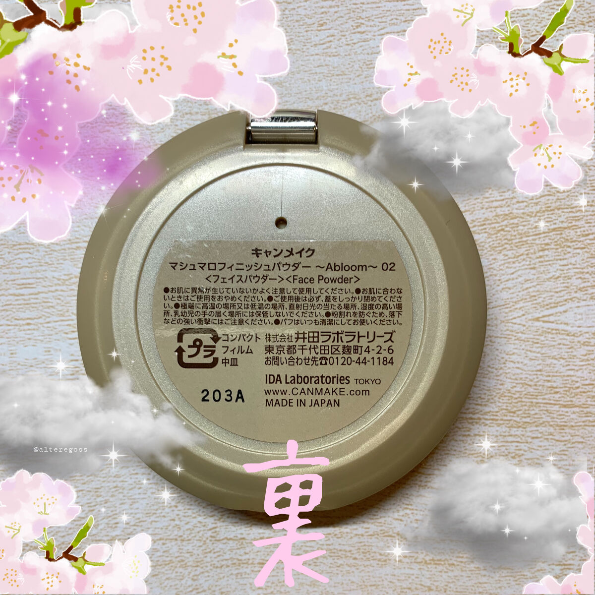 マシュマロフィニッシュパウダー　～Abloom～/キャンメイク/プレストパウダーを使ったクチコミ（2枚目）