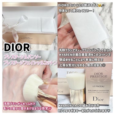 ディオール フェイシャル コットン/Dior/コットンを使ったクチコミ（3枚目）