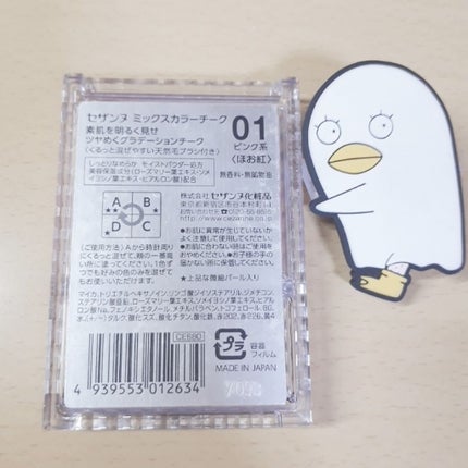 ミックスカラーチーク/CEZANNE/パウダーチークを使ったクチコミ(3枚目)