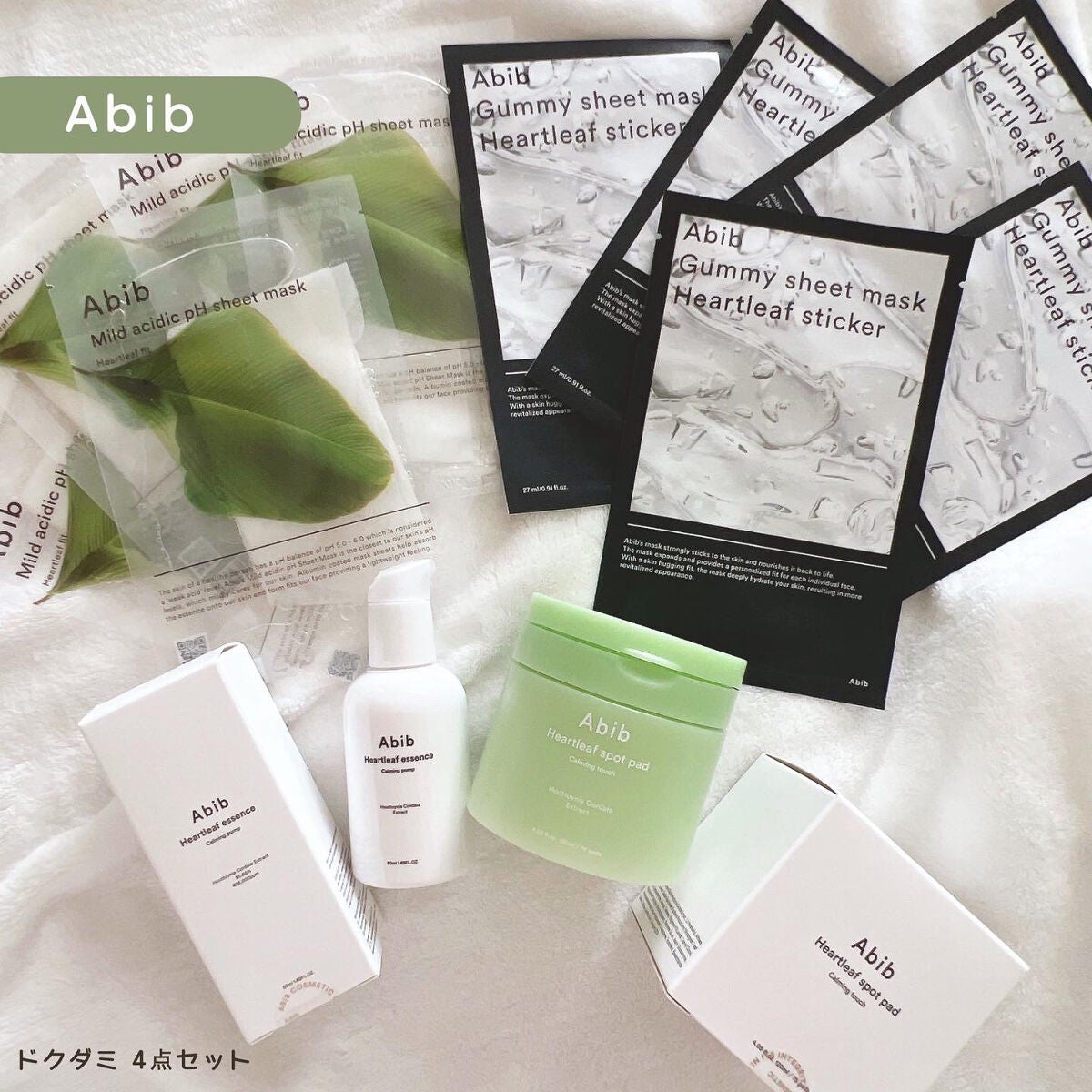 弱酸性pHシートマスク ドクダミフィット/Abib /シートマスク・パックを使ったクチコミ(1枚目)