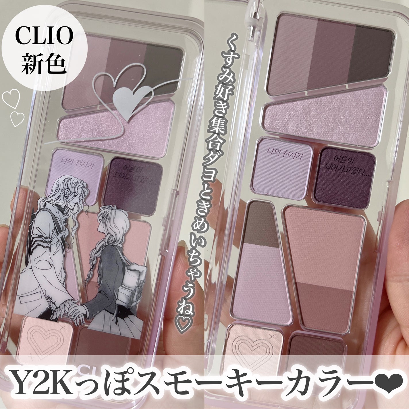 プロ アイ パレット エアー/CLIO/アイシャドウパレットを使ったクチコミ(1枚目)