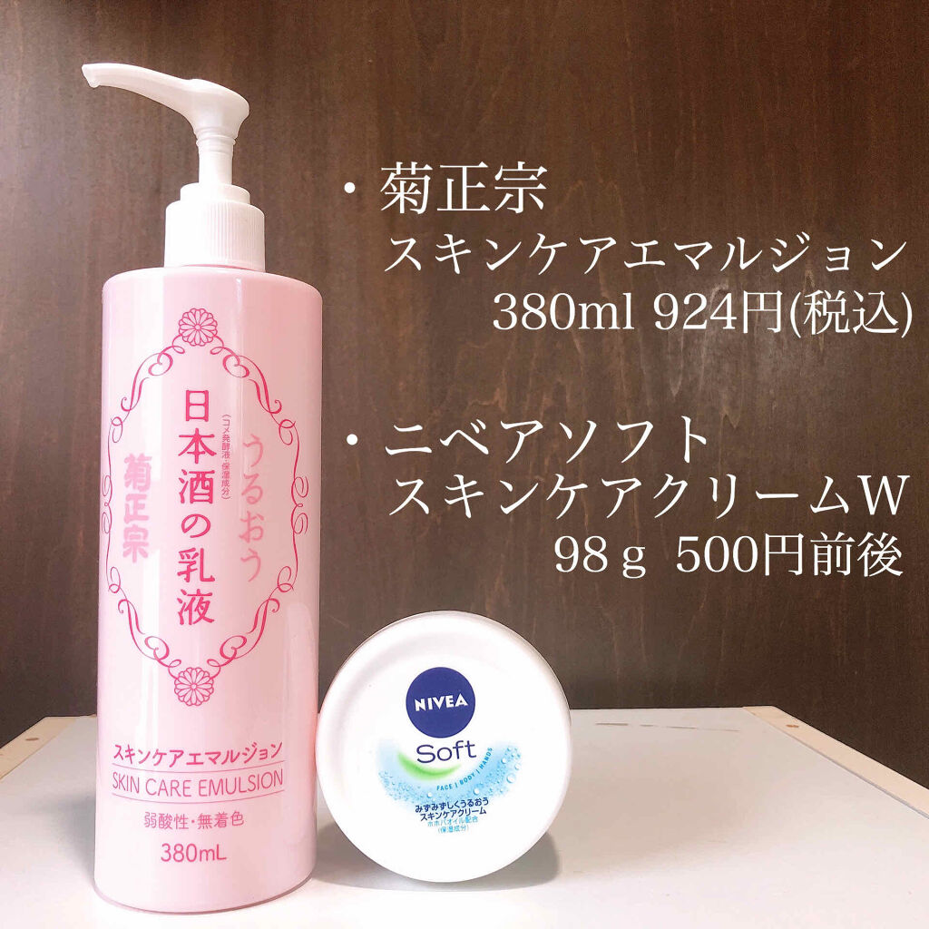 ニベアソフト スキンケアクリーム/ニベア/ボディクリームを使ったクチコミ（2枚目）