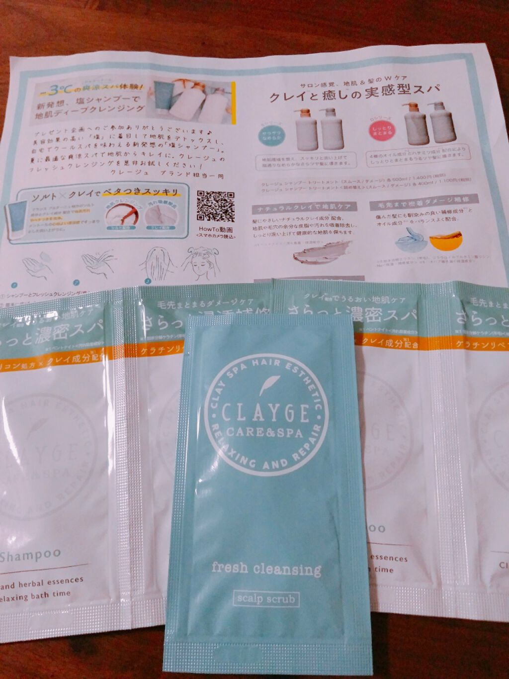 フレッシュクレンジング/CLAYGE/市販シャンプーを使ったクチコミ（1枚目）