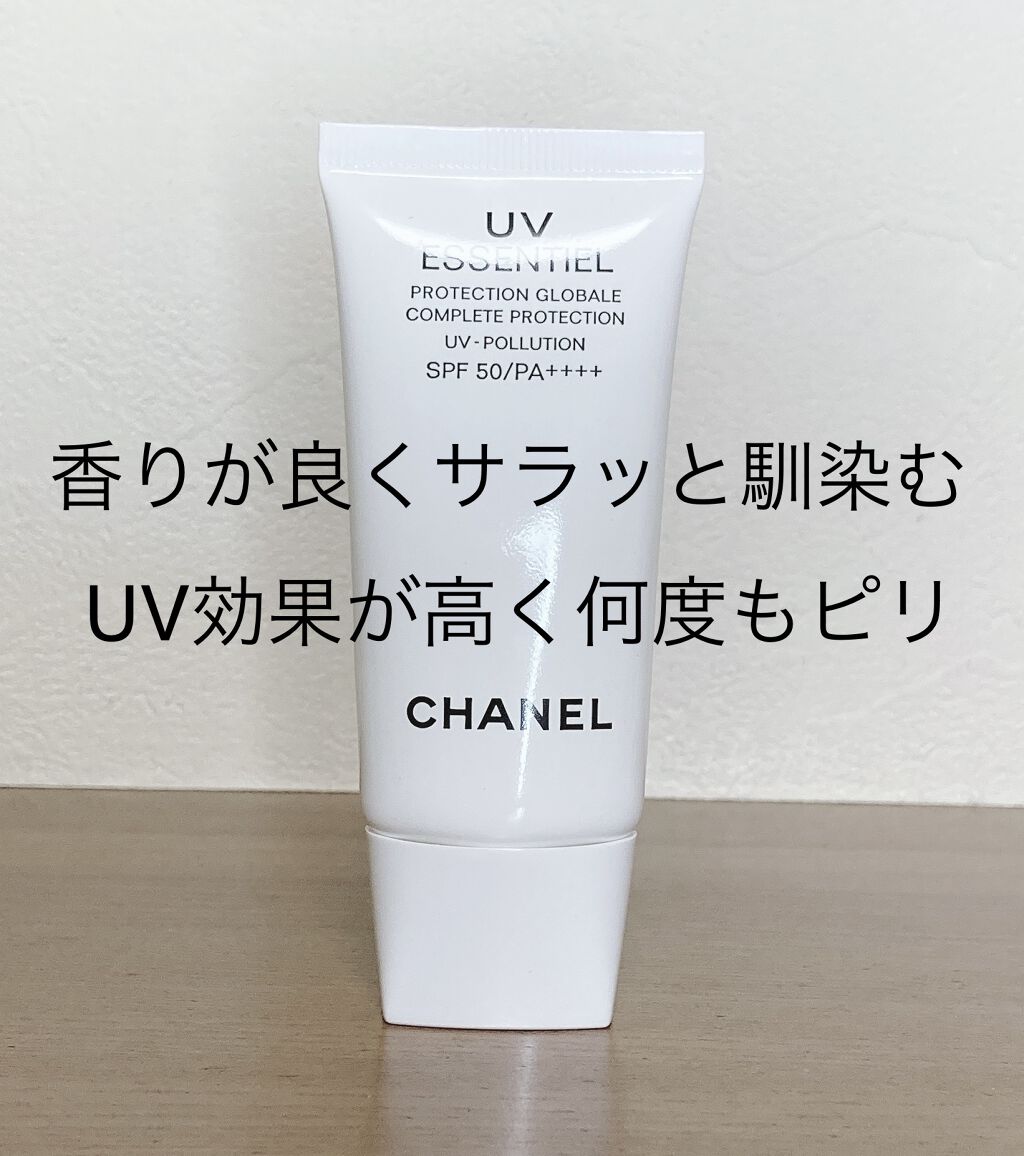 UV エサンシエル コンプリート/CHANEL/化粧下地を使ったクチコミ（1枚目）