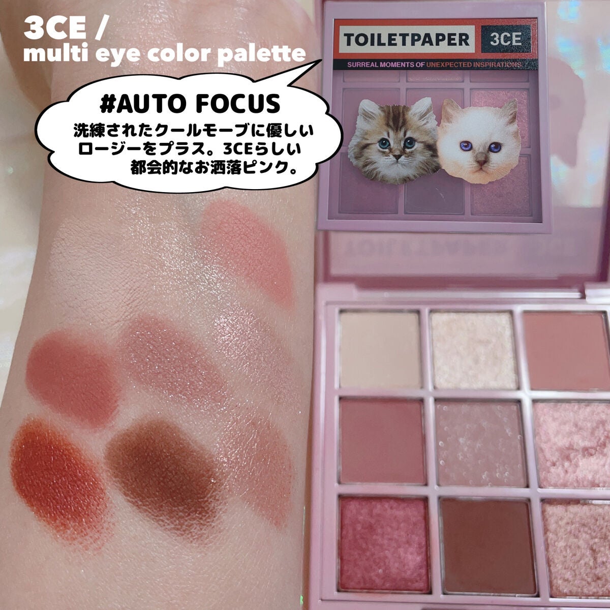 3CE マルチアイカラーパレット/3CE/アイシャドウパレットを使ったクチコミ(5枚目)