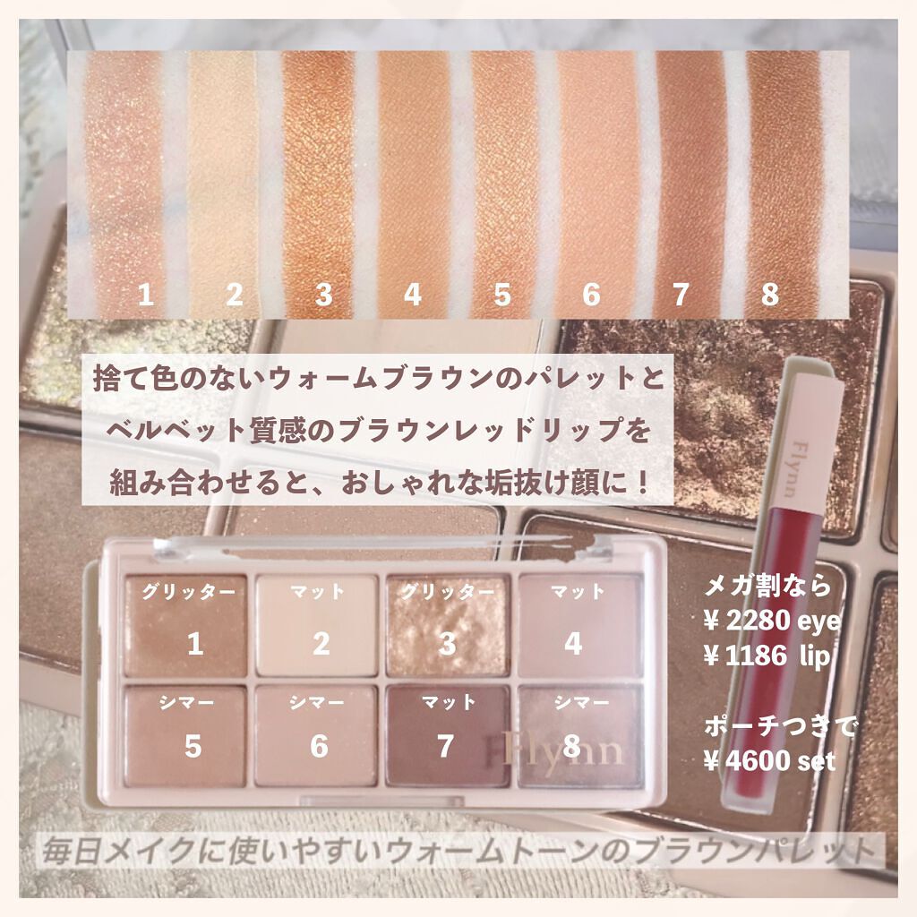 アディクション ベルベットティント/Flynn/リップティントを使ったクチコミ(2枚目)